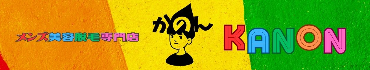 メンズ美容脱毛専門店KANONの外観